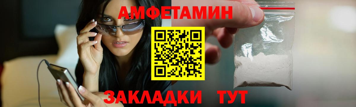 Amphetamine 98% Камышин