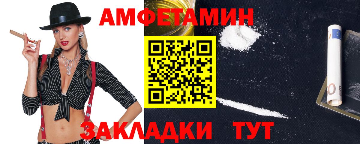 Амфетамин VHQ  Вход с VPN  АМФЕТАМИН  Камышин 