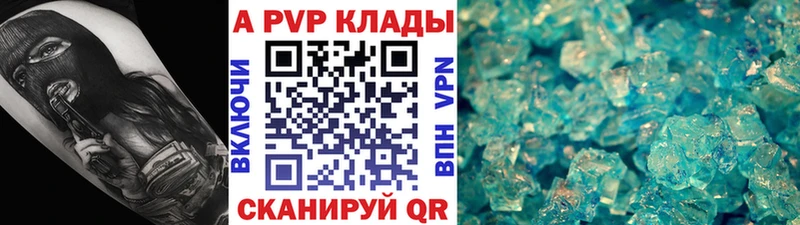Альфа ПВП Соль Камышин