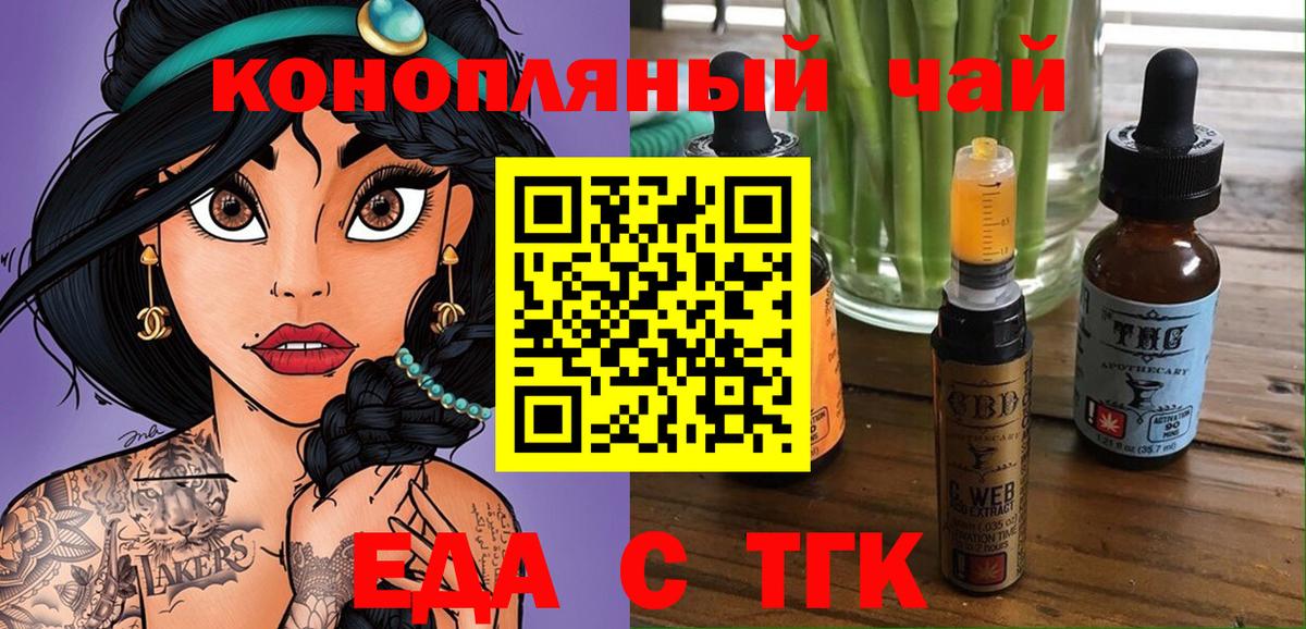 Печенье с ТГК марихуана  Вход с VPN  Камышин 