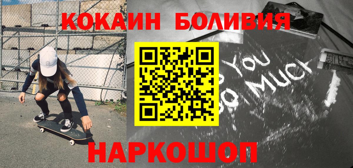 Кокаин VHQ  Cocaine  Cocaine VHQ  купить закладку  Вход с VPN  Камышин 