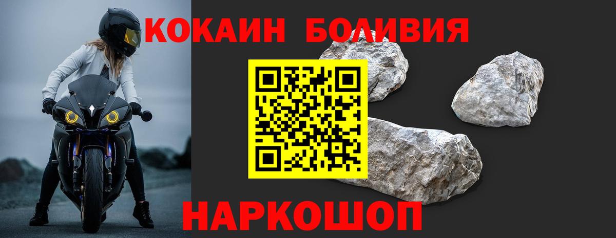 COCAIN Fish Scale Камышин