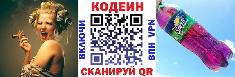 KRAKEN   Камышин  Codein напиток Lean (лин) 