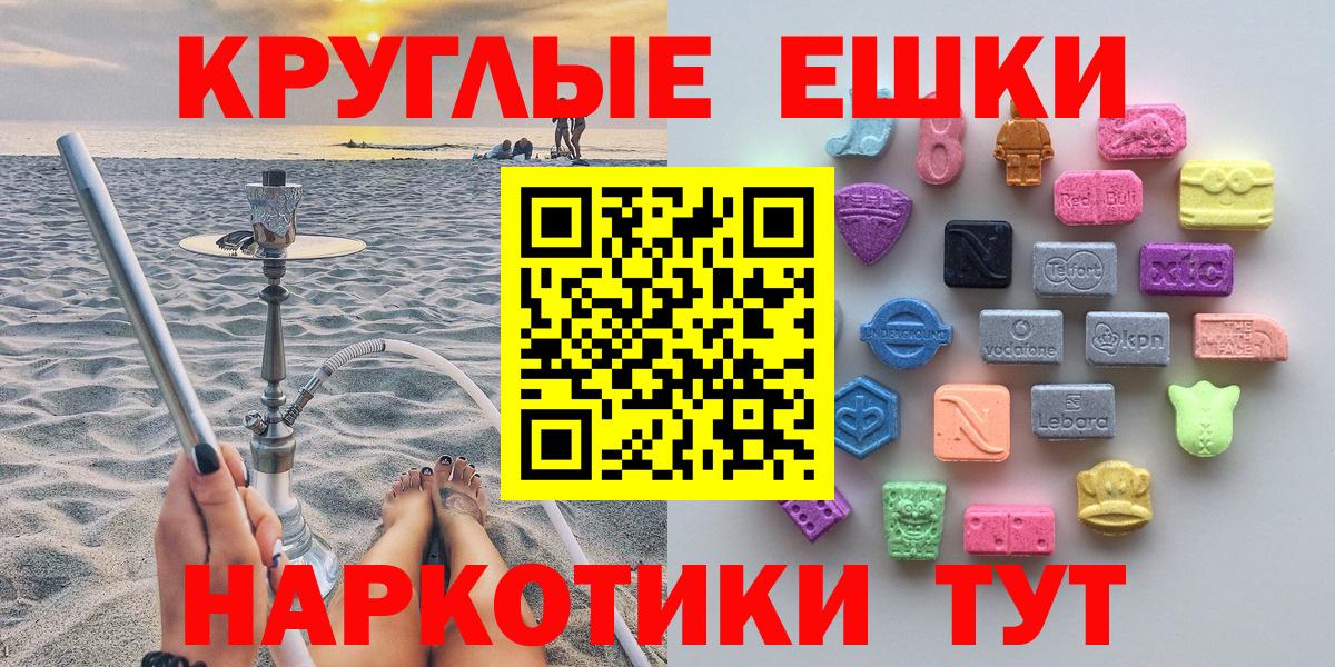 ЭКСТАЗИ 300 mg Камышин
