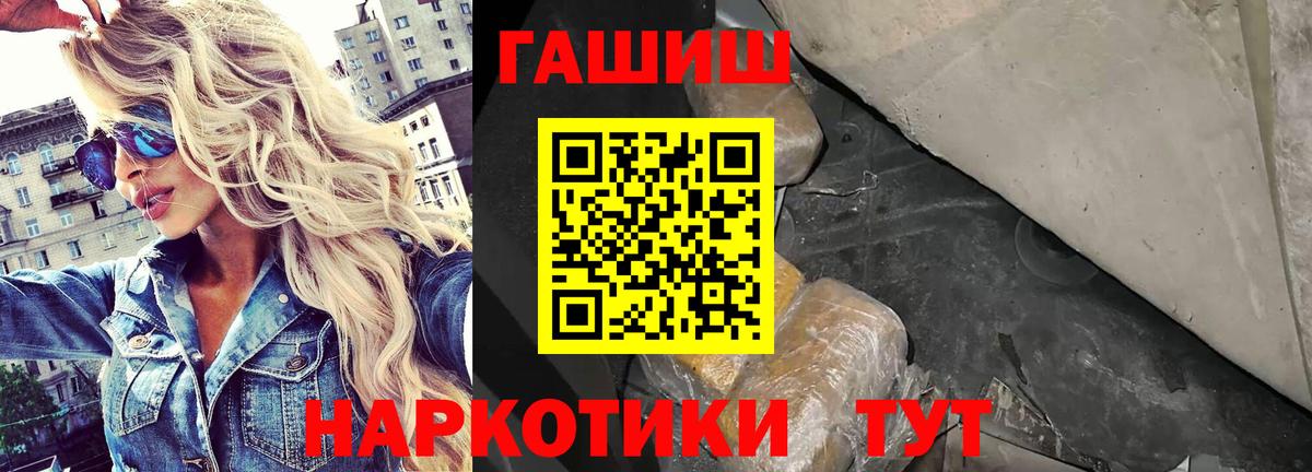 ГАШ hashish Камышин