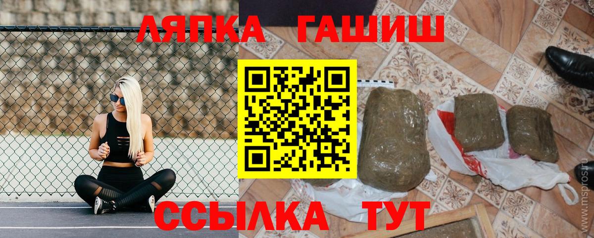 ГАШ гашик Камышин