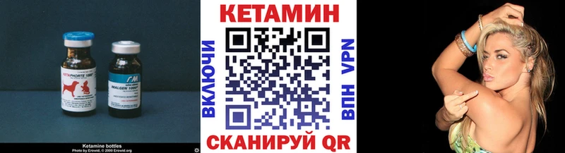 Кетамин VHQ  Камышин 
