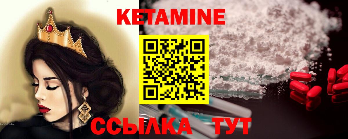Кетамин ketamine  КЕТАМИН VHQ  Камышин 