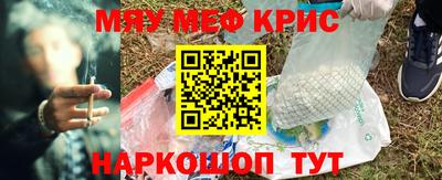 прущие крисы Ипатово