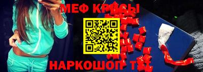 прущие крисы Ипатово