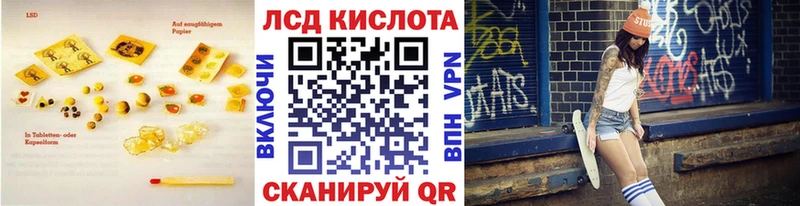 ЛСД экстази кислота  наркошоп  Камышин 