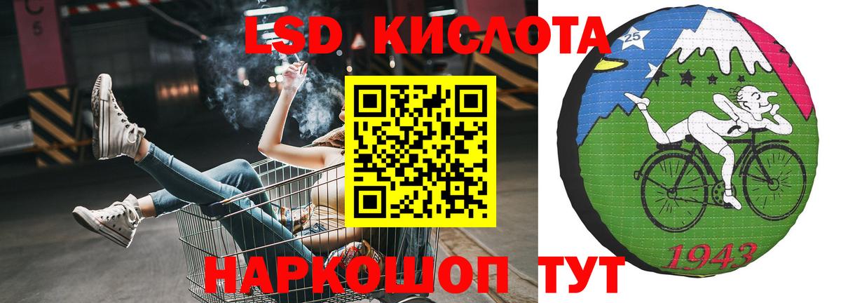 LSD-25 экстази кислота Камышин