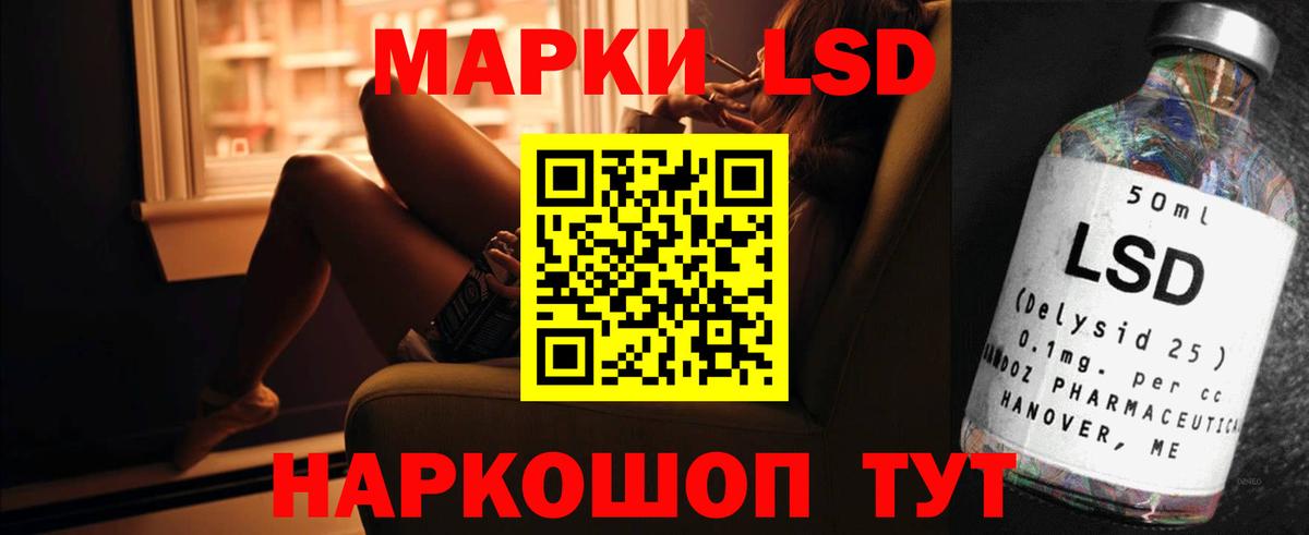 LSD-25 экстази  Лсд 25 экстази кислота  Вход с VPN  Камышин 