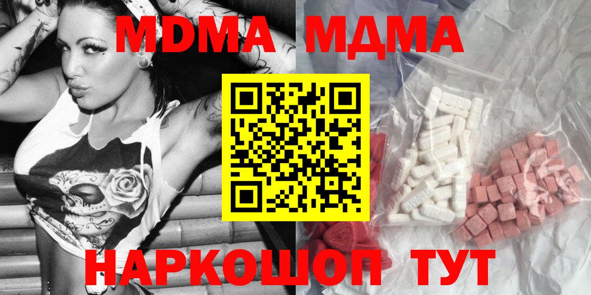 Камышин  МДМА Molly  Вход с VPN  МДМА молли 