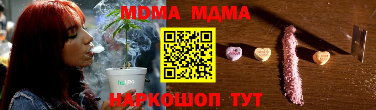 MDMA кристаллы  MDMA  Камышин  MDMA Molly 