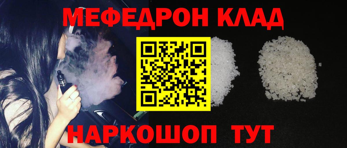 Меф мука Камышин