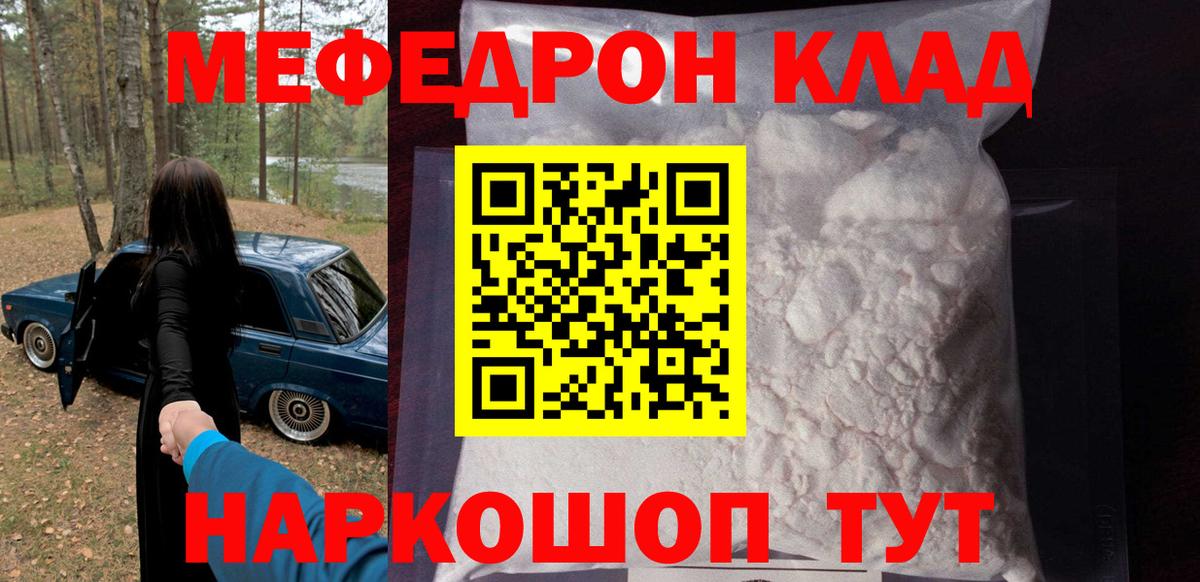 Метамфетамин  COCAIN  ГАШИШ  Конопля  Альфа ПВП СОЛЬ кристаллы  Камышин  МЕФ кристаллы  Меф  Вход с VPN 