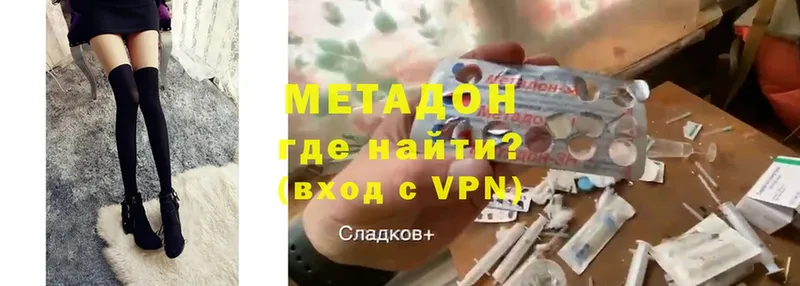 Метадон VHQ Камышин