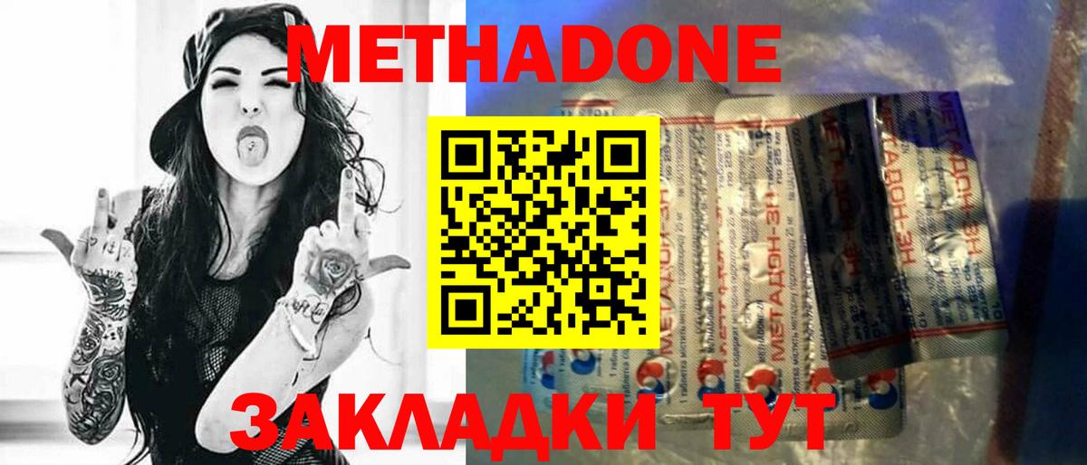 Камышин  kraken   Вход с VPN  МЕТАДОН VHQ 