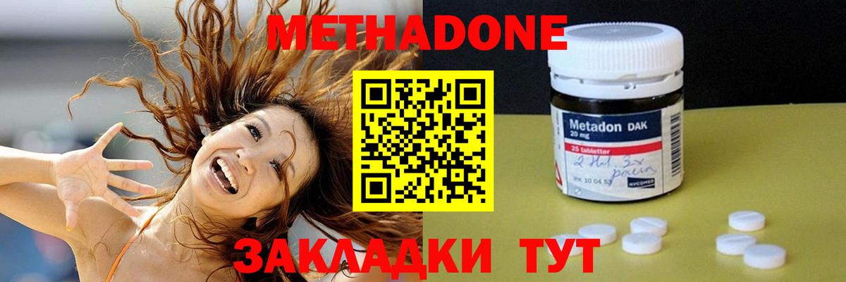 Метадон мёд Камышин
