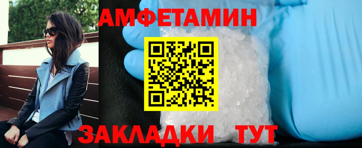 Метамфетамин Methamphetamine Камышин