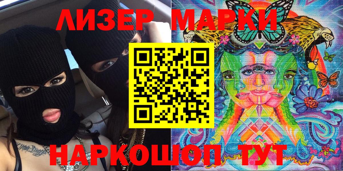 Марки N-bome 1,8мг Камышин