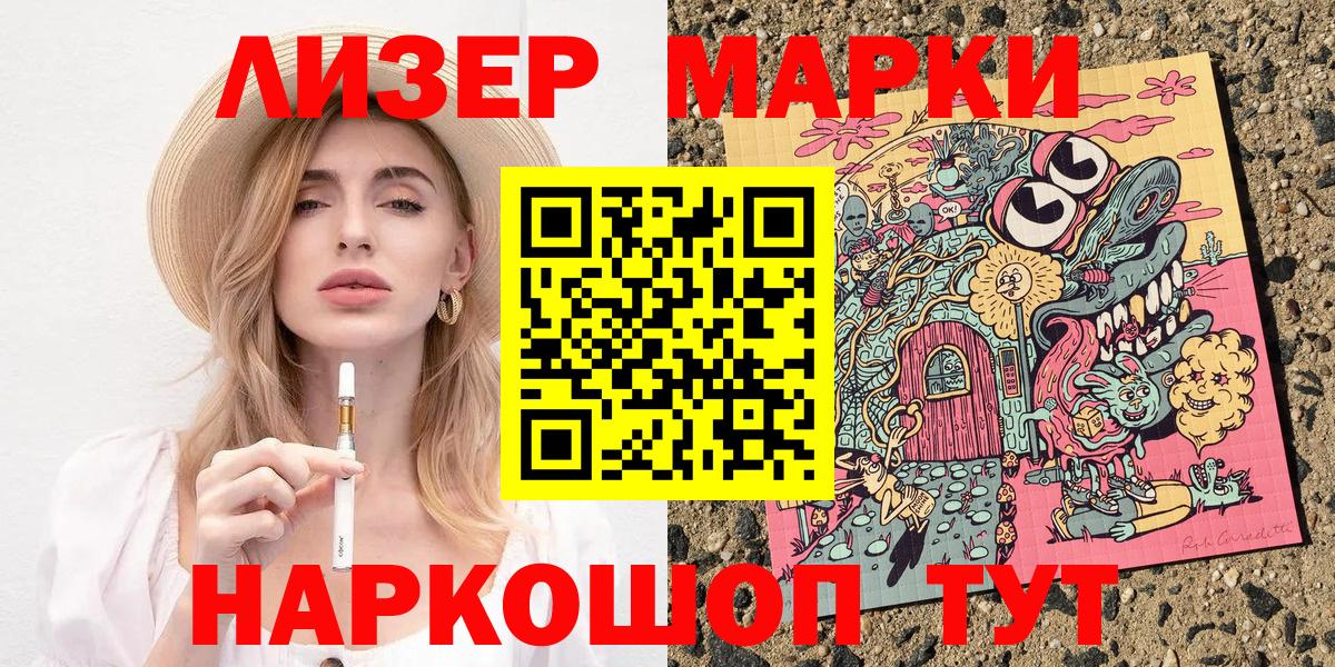 Марки 25I-NBOMe 1500мкг  Вход с VPN  Камышин  Наркотические марки  Марки 25I-NBOMe 1500мкг 
