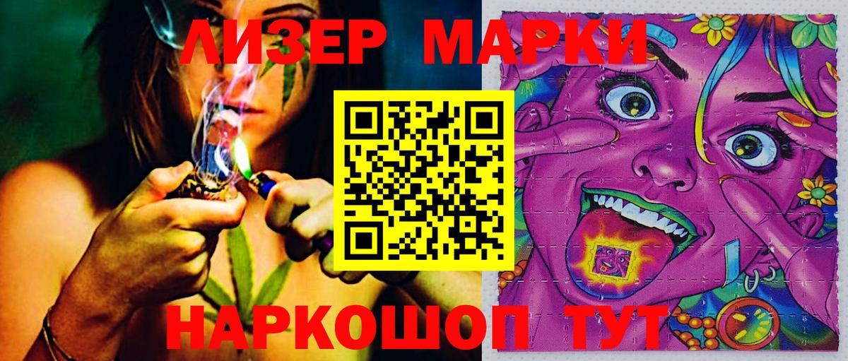 Марки N-bome  Камышин  Марки 25I-NBOMe 1,8мг 