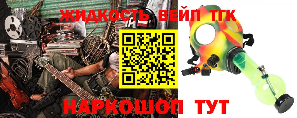 Дистиллят ТГК гашишное масло  Вход с VPN  магазин  наркотиков  ТГК вейп  Камышин 