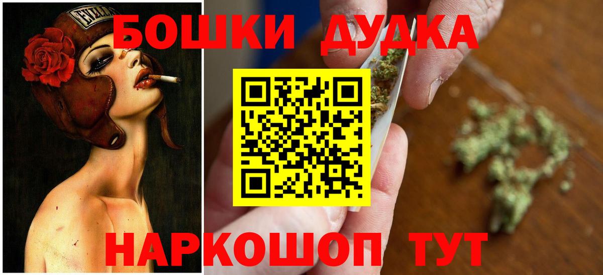 Бошки Шишки LSD WEED  Шишки марихуана план  Марихуана LSD WEED  Камышин 